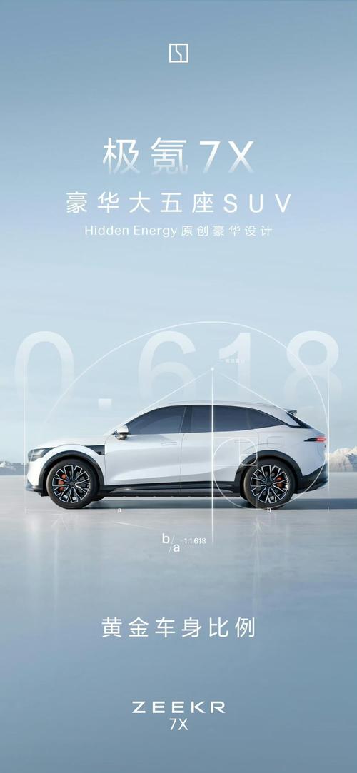 深圳284雪佛兰的品牌故事与传播，极氪X紧凑型SUV的时尚与科技